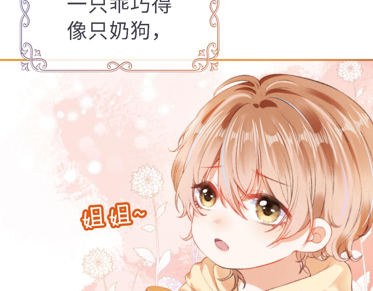 第1话 收养男主10