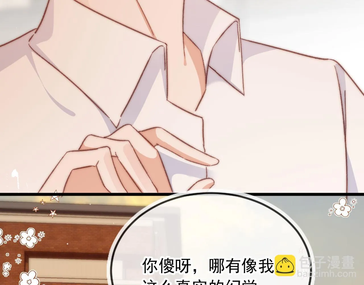 番外篇 姐姐回来啦！77