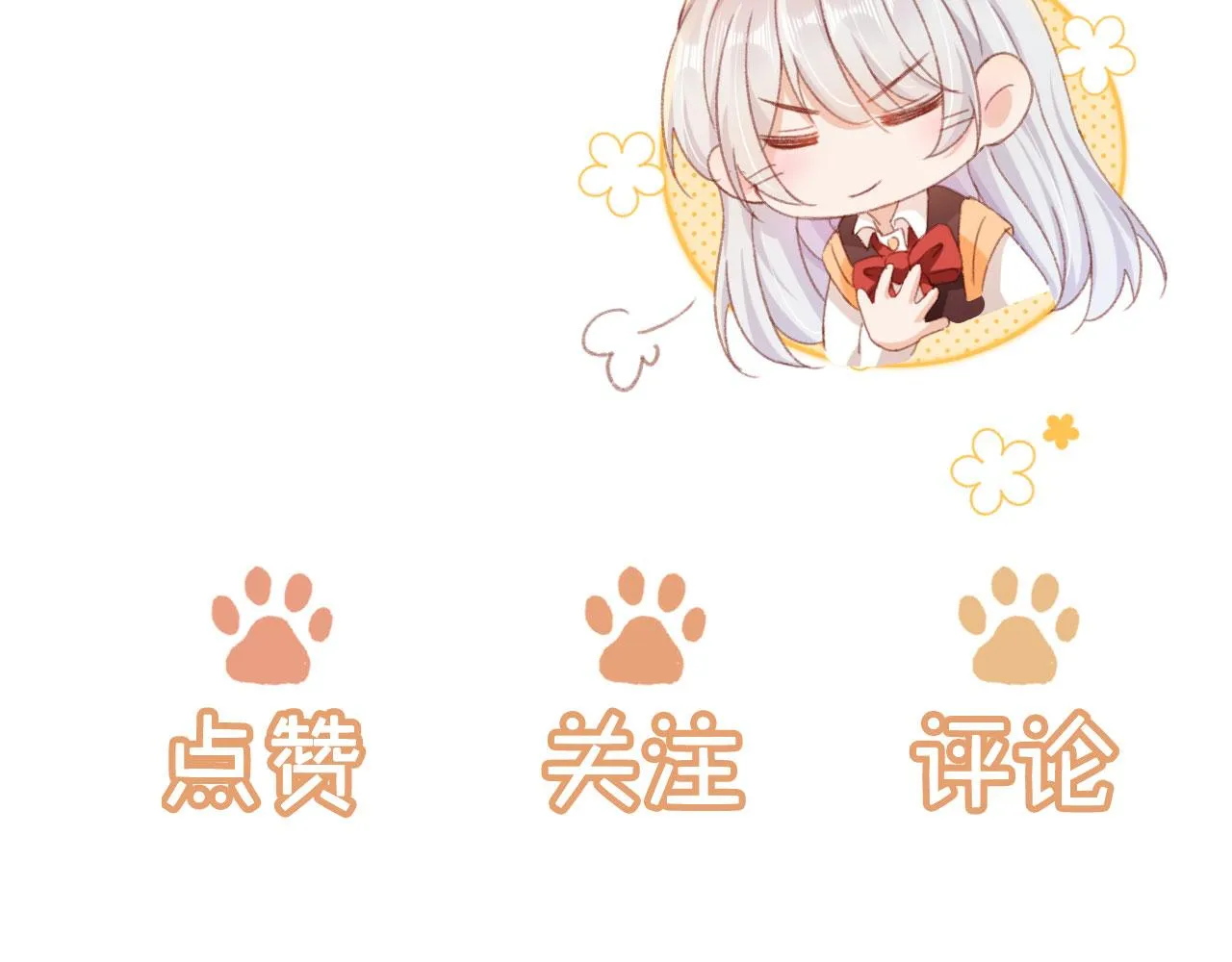 第86话 再陪他一次131