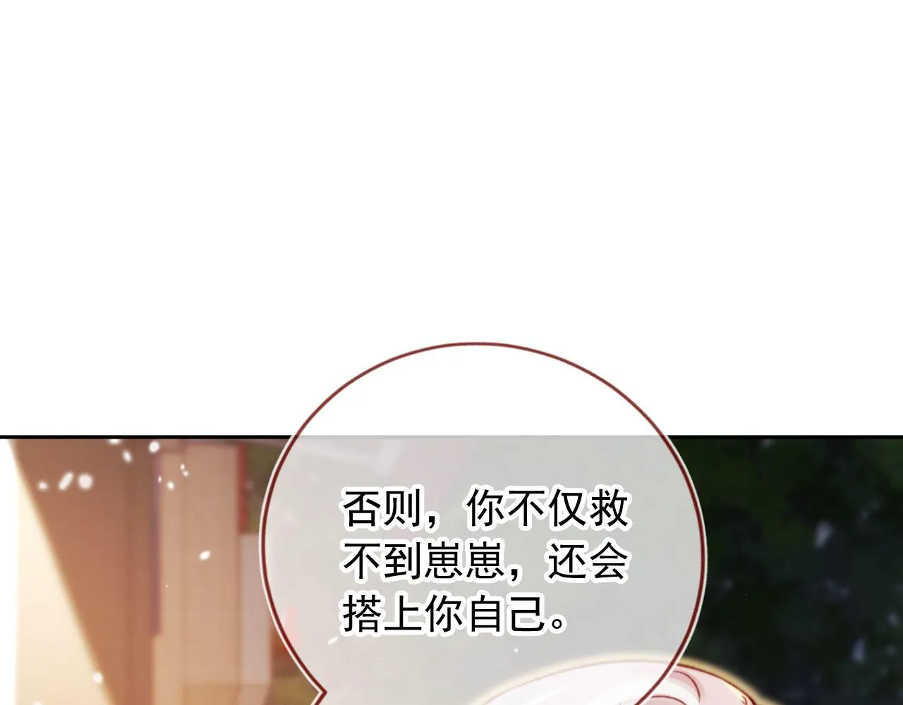 第84话 你是仙女吗？92