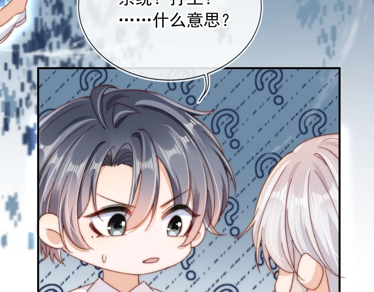 番外篇 姐姐回来啦！89