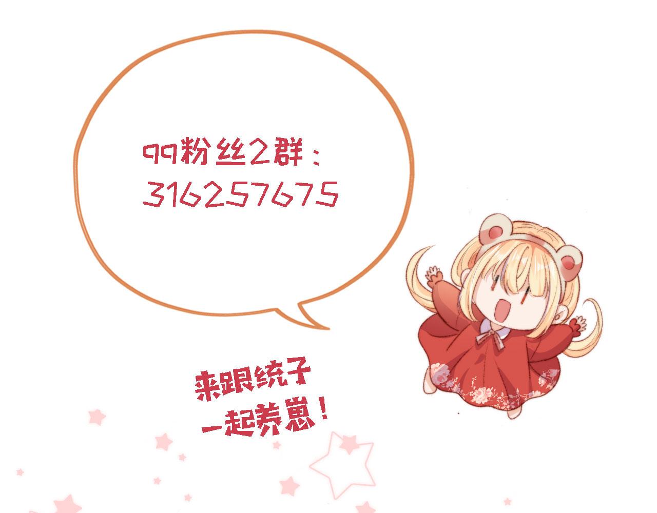 第66话 喜欢你120