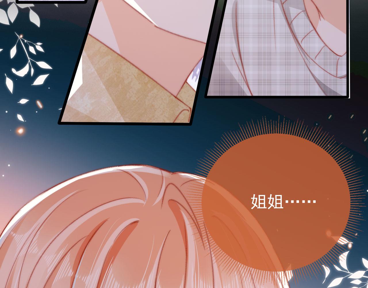 第60话 阴谋浮现86