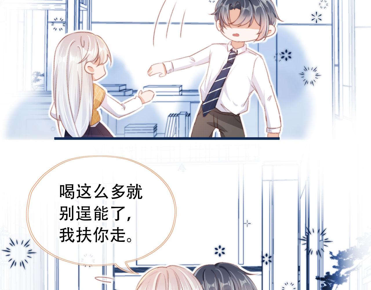 第43话拯救崽崽！80