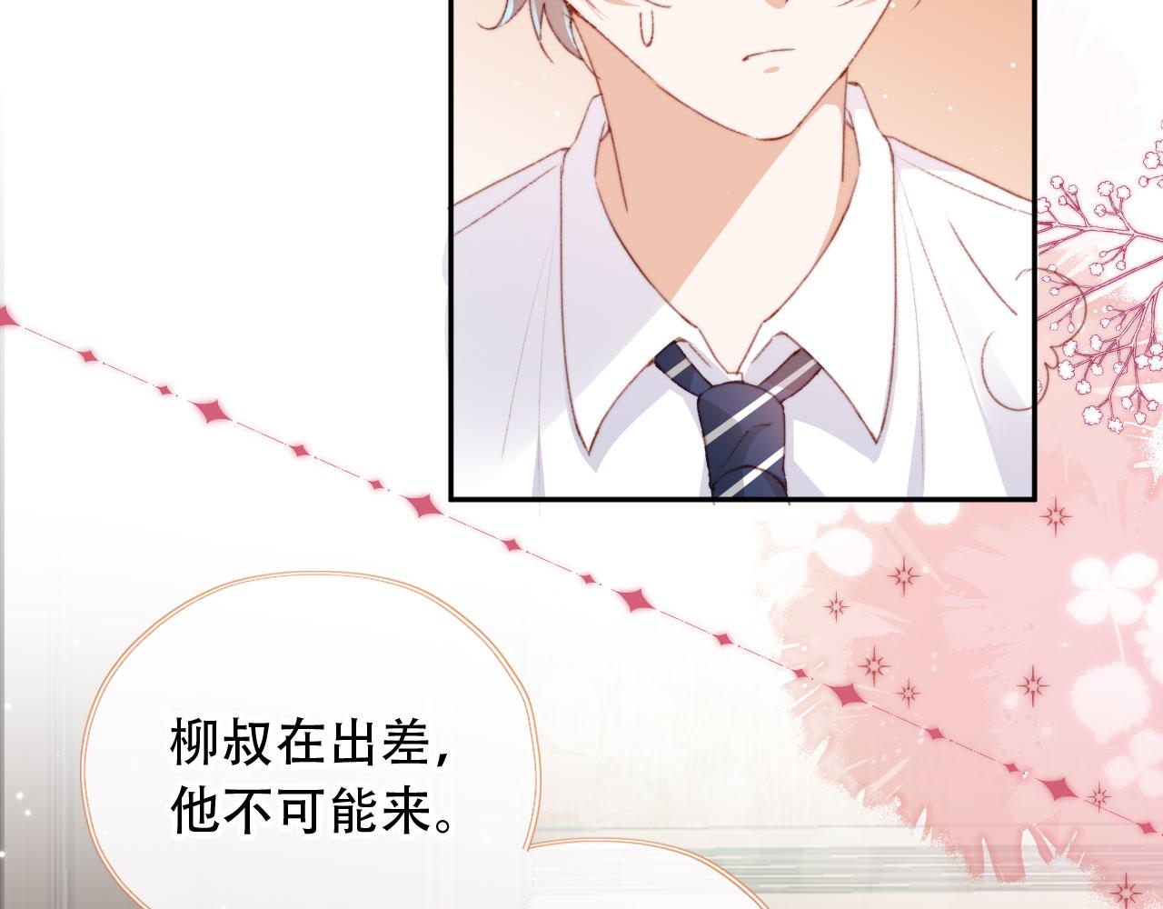 第43话拯救崽崽！68