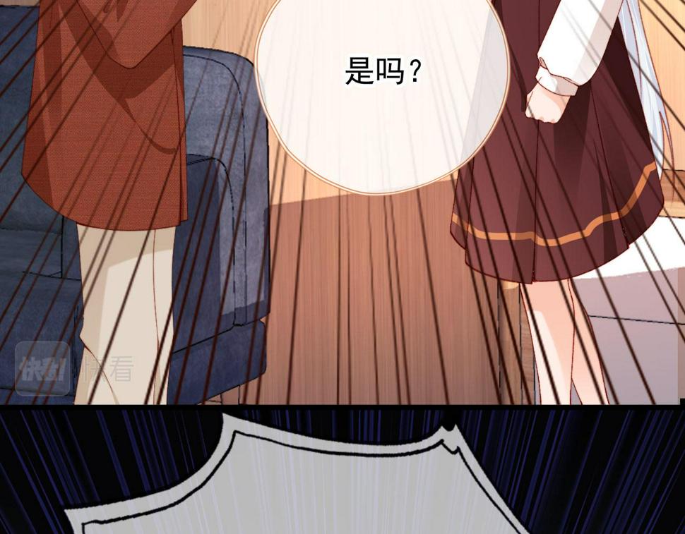 第80话 不是因为喜欢我？82
