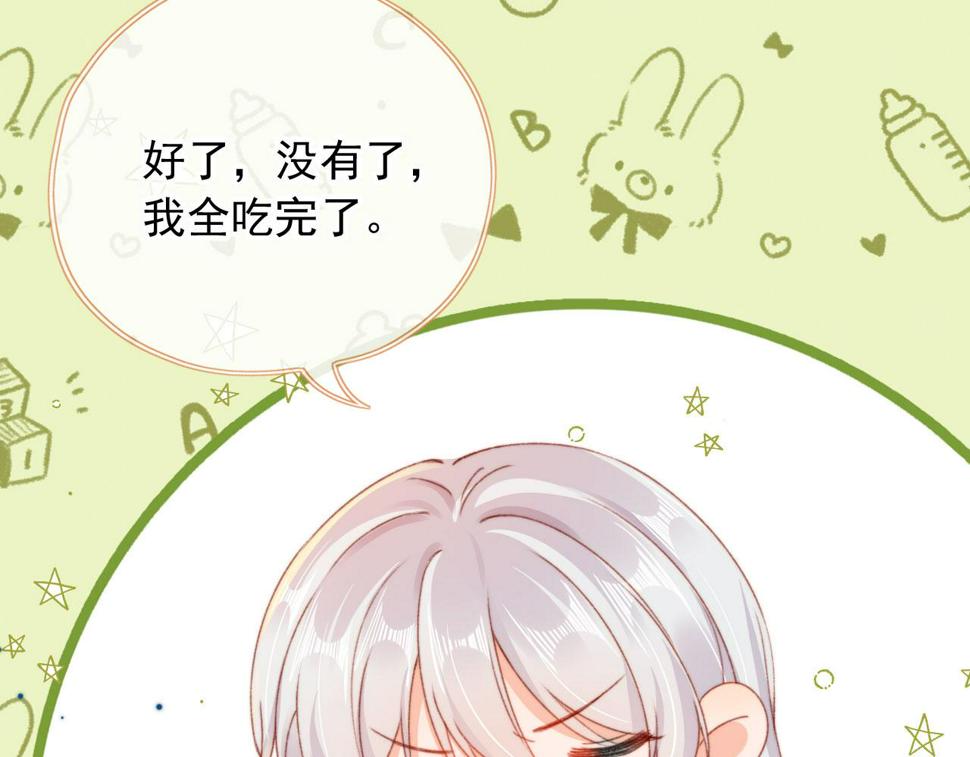 第75话 给你做饭38