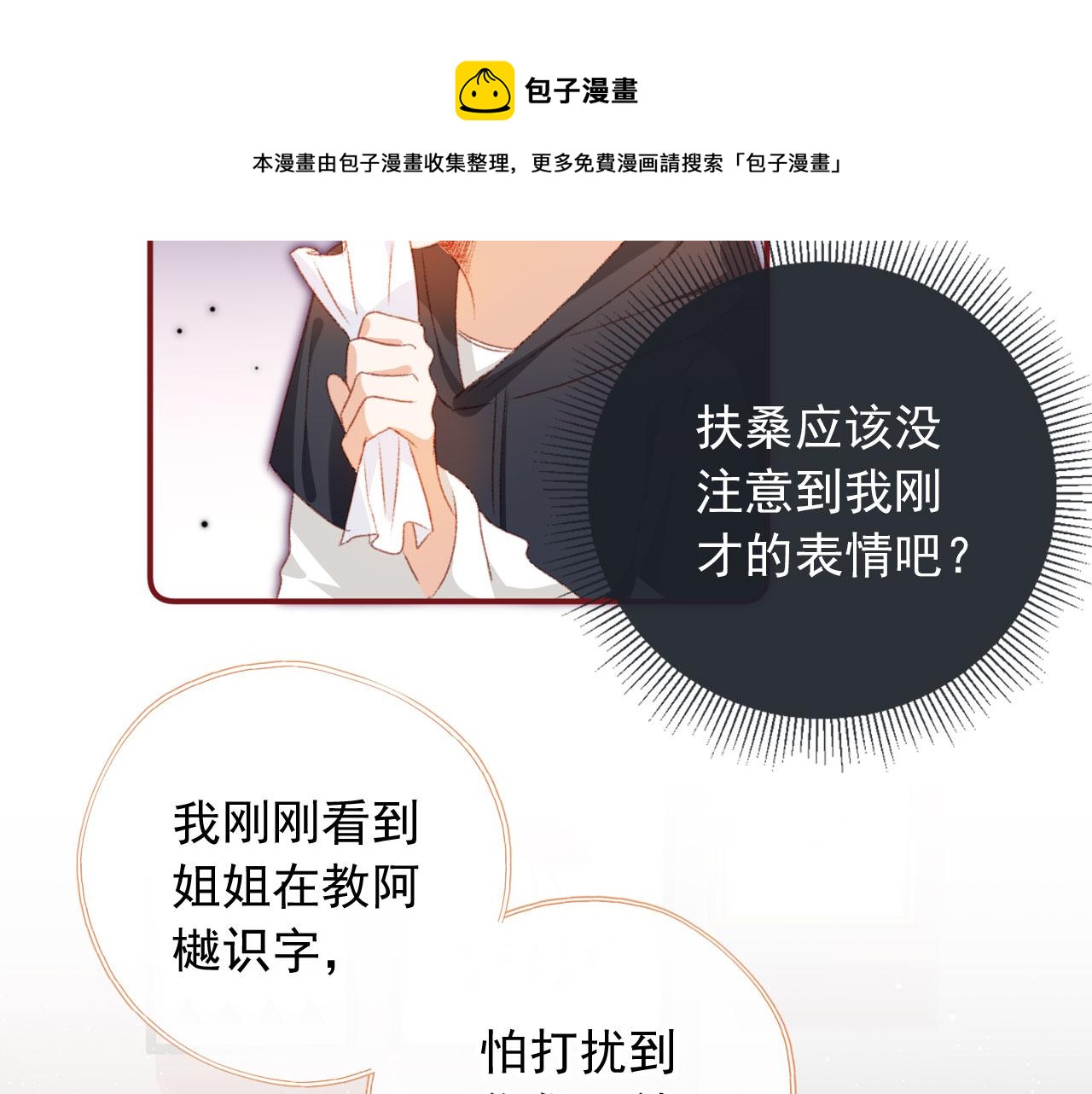 第10话 “好兄弟”8