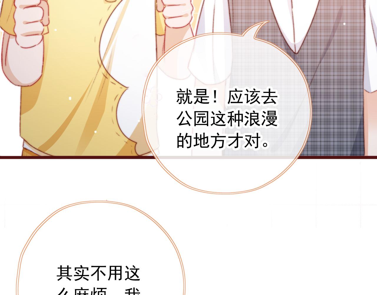 第29话约会大作战21