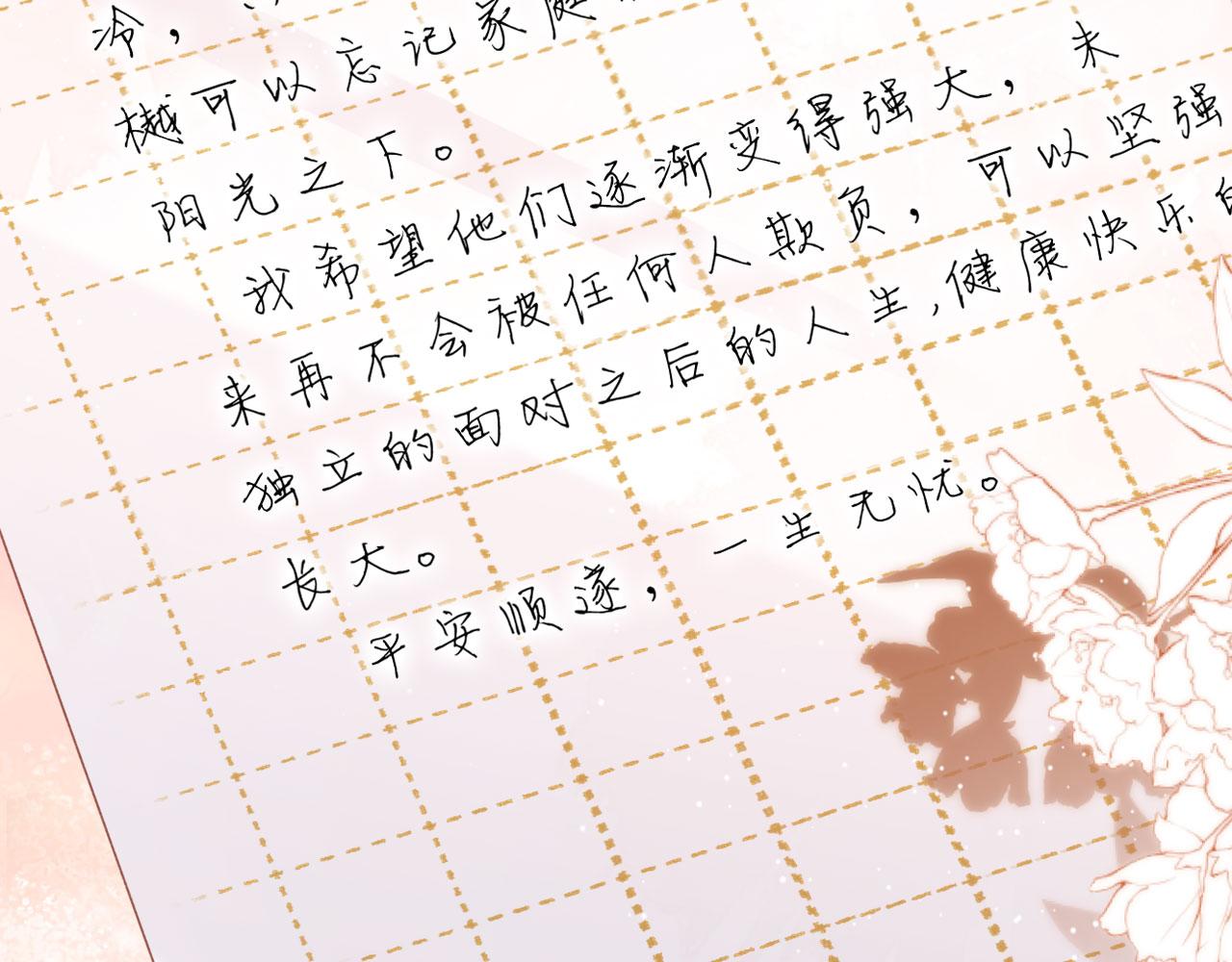 第23话 你的愿望97