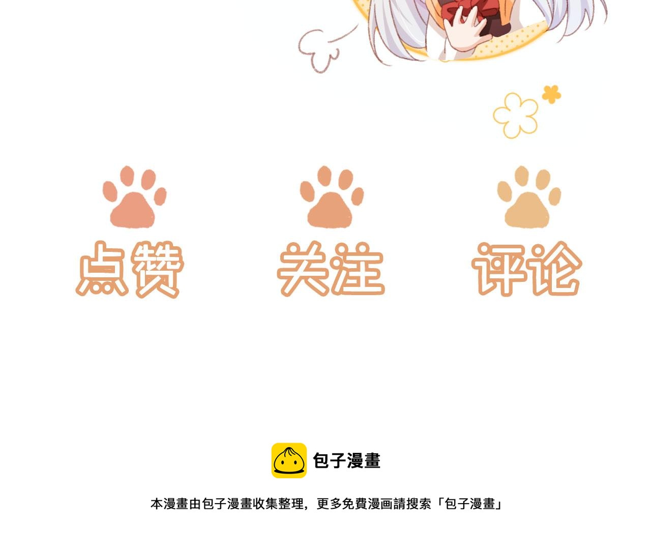 第62话 我在嫉妒吗？104