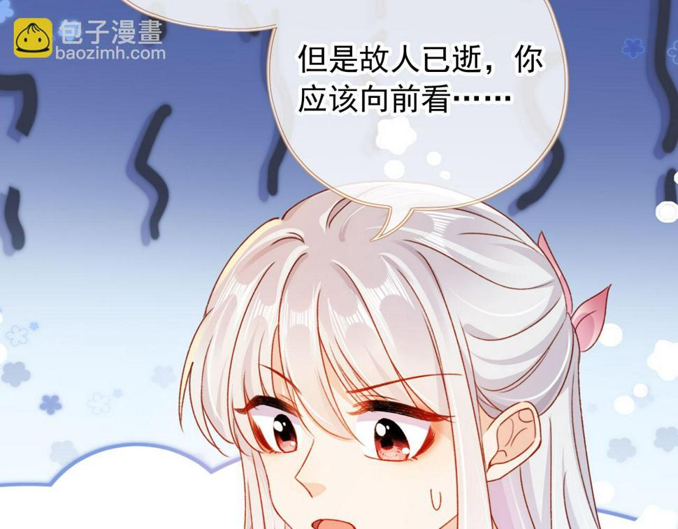 第77话 告白54