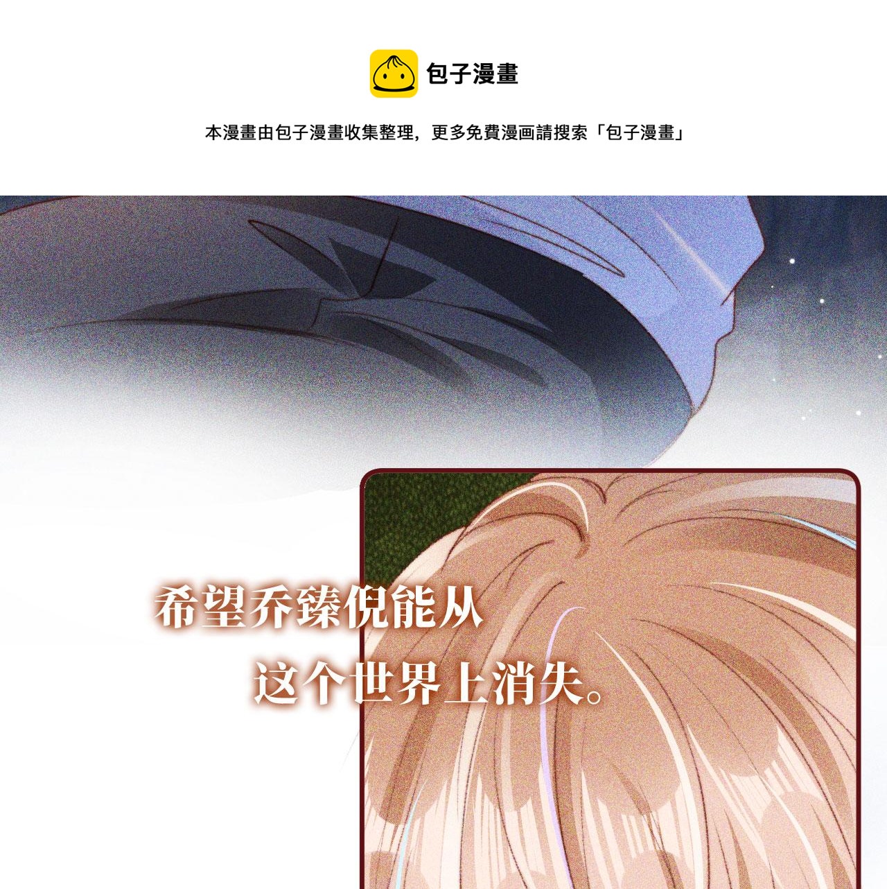 第16话 乔樾的过去58