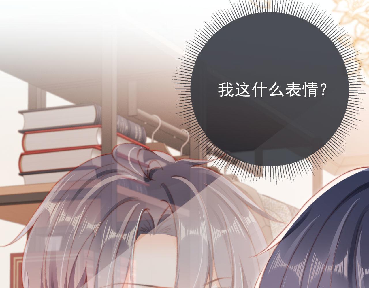 第62话 我在嫉妒吗？41