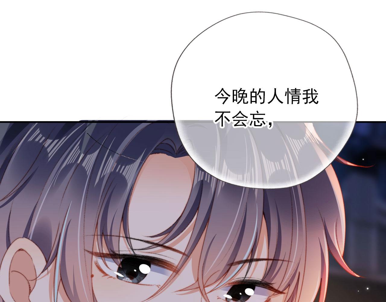 第37话一见钟情？70