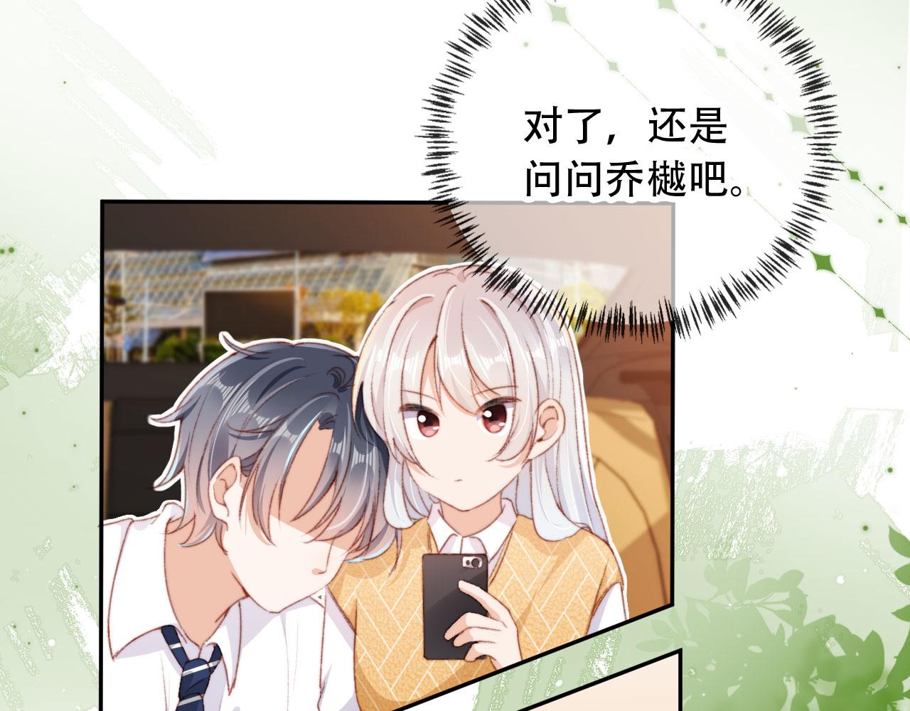 第44话 谈恋爱？11
