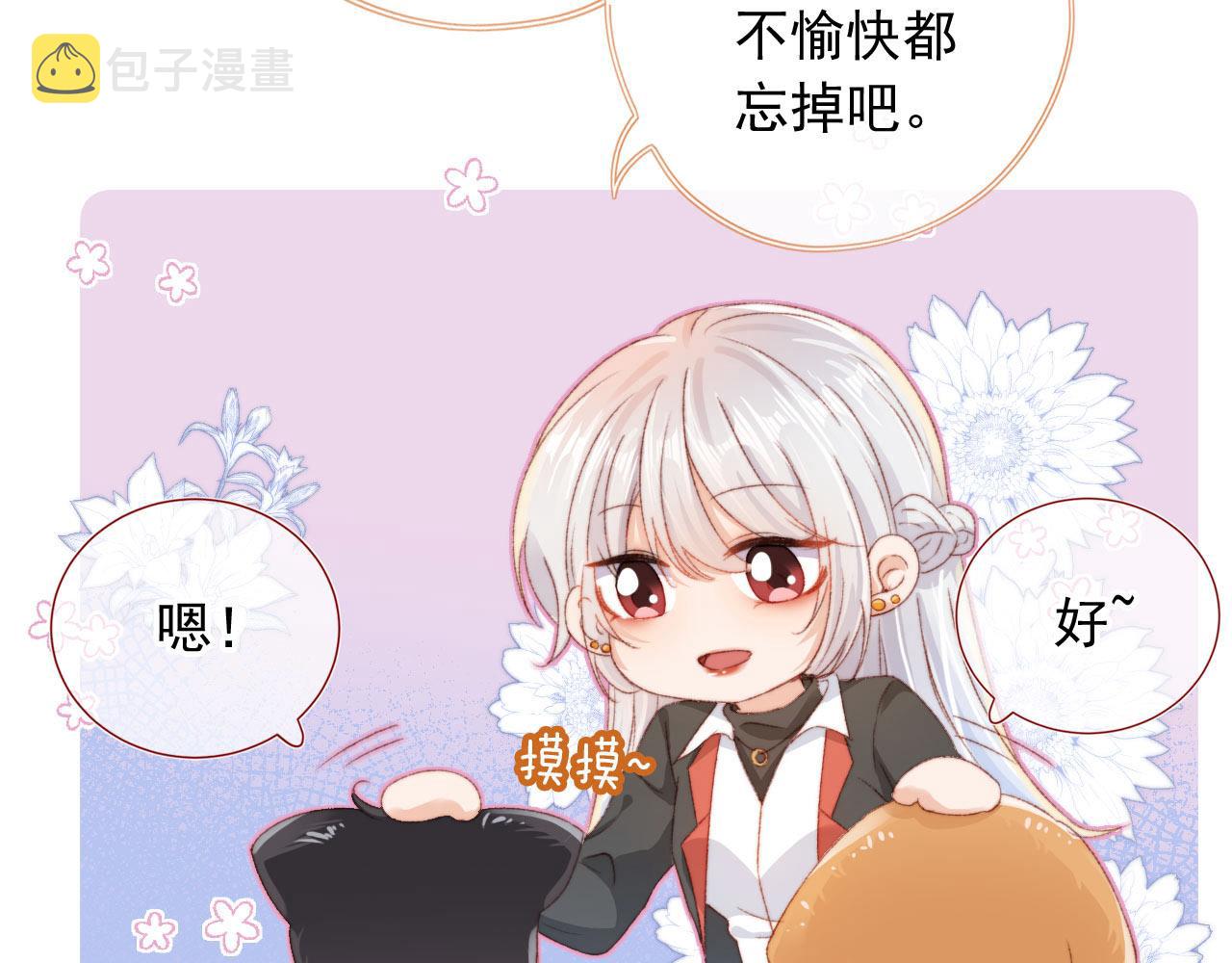 第9话 猫狗大战57