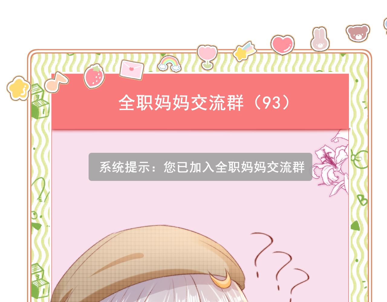 第13话 敢动我弟弟？71