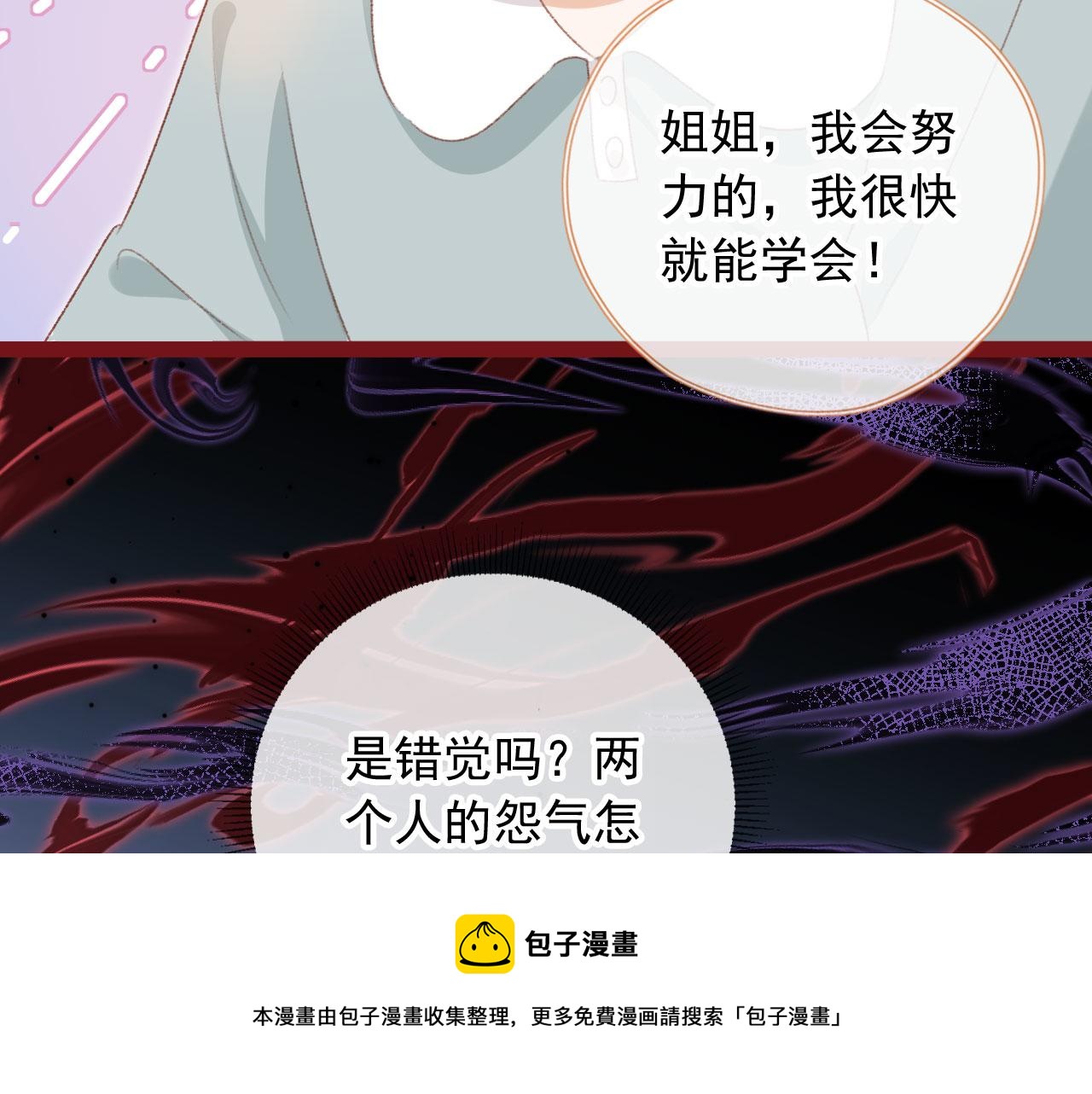 第10话 “好兄弟”24