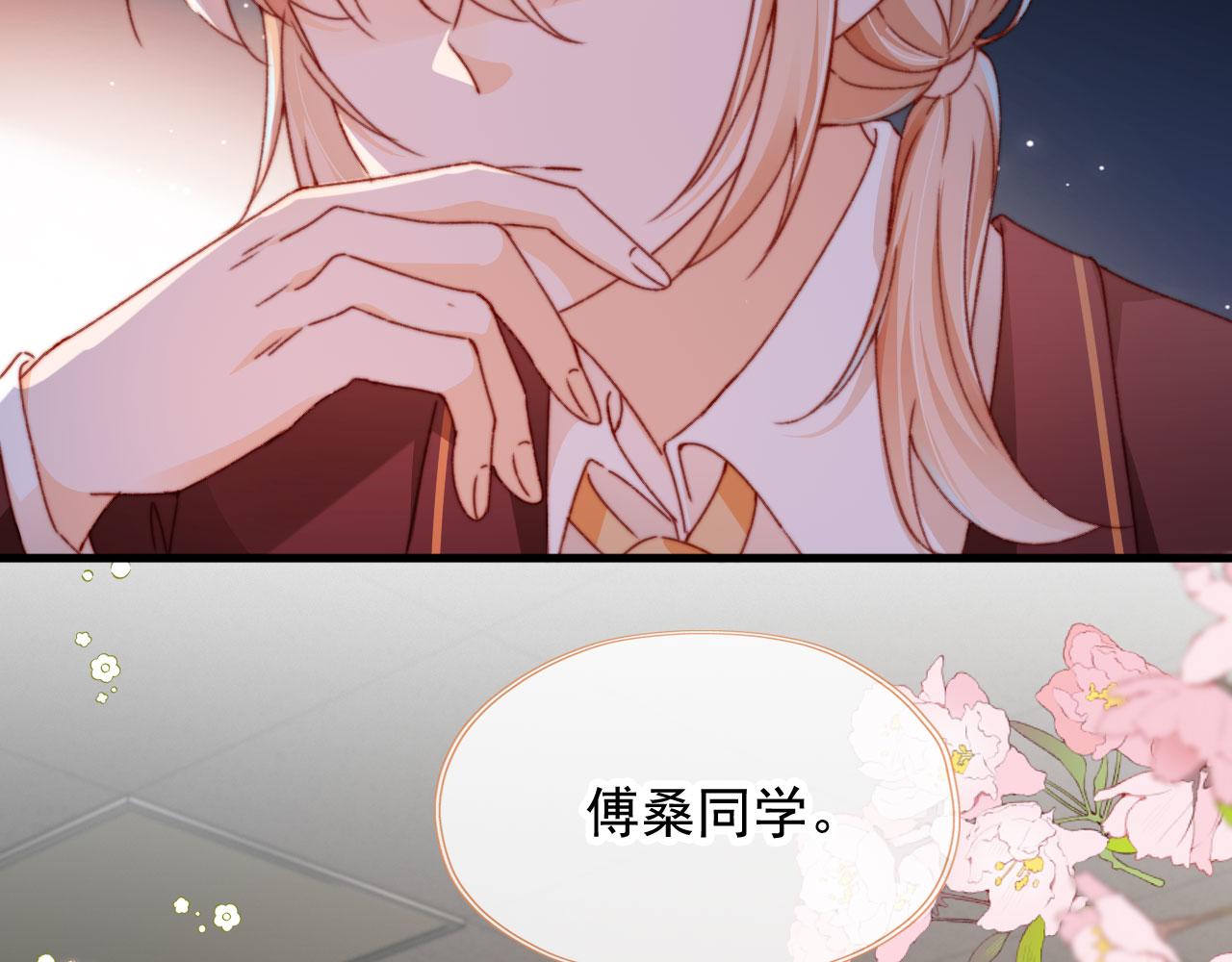 第54话 刺眼16
