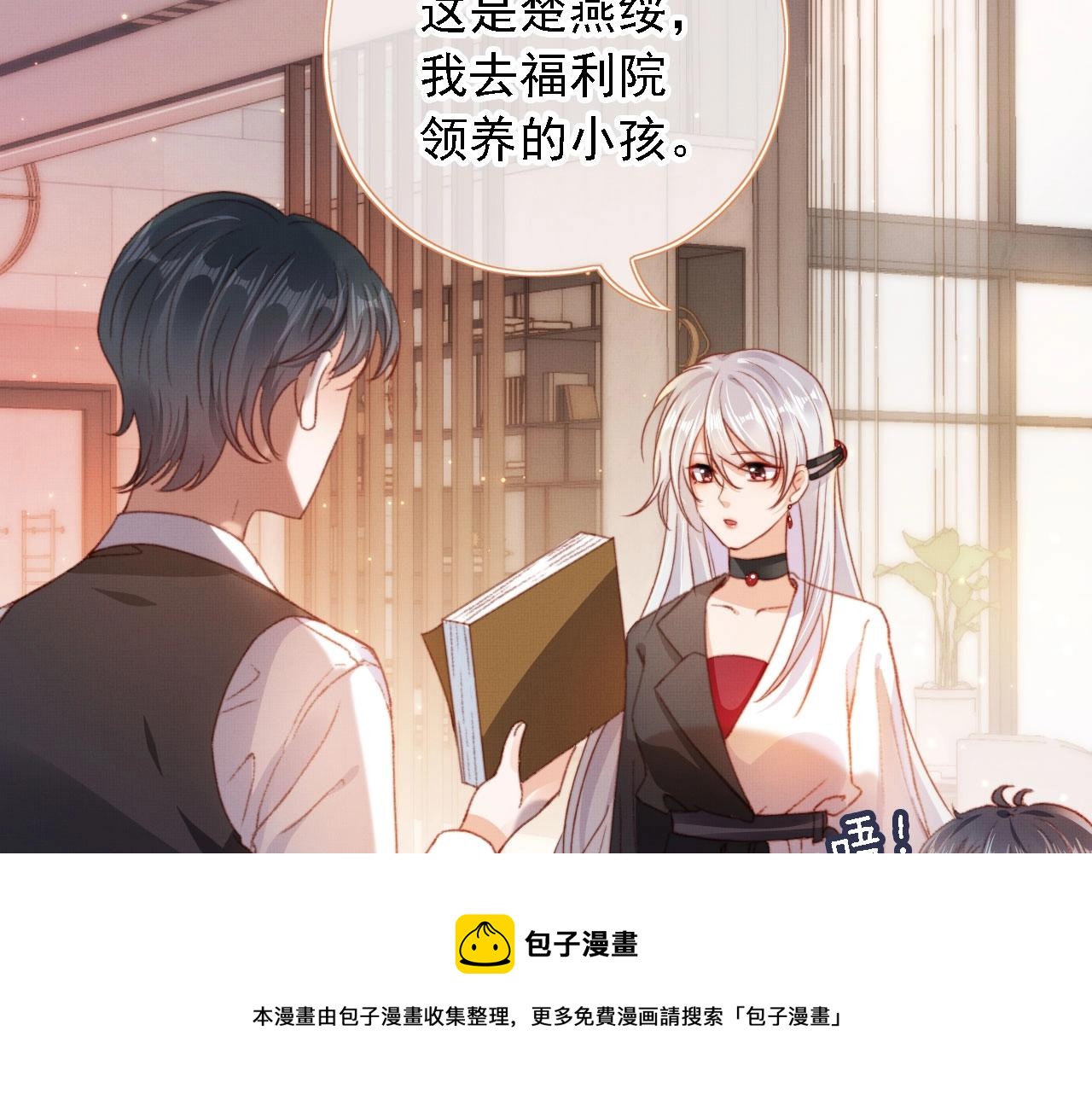 第3话 我很好养的！68