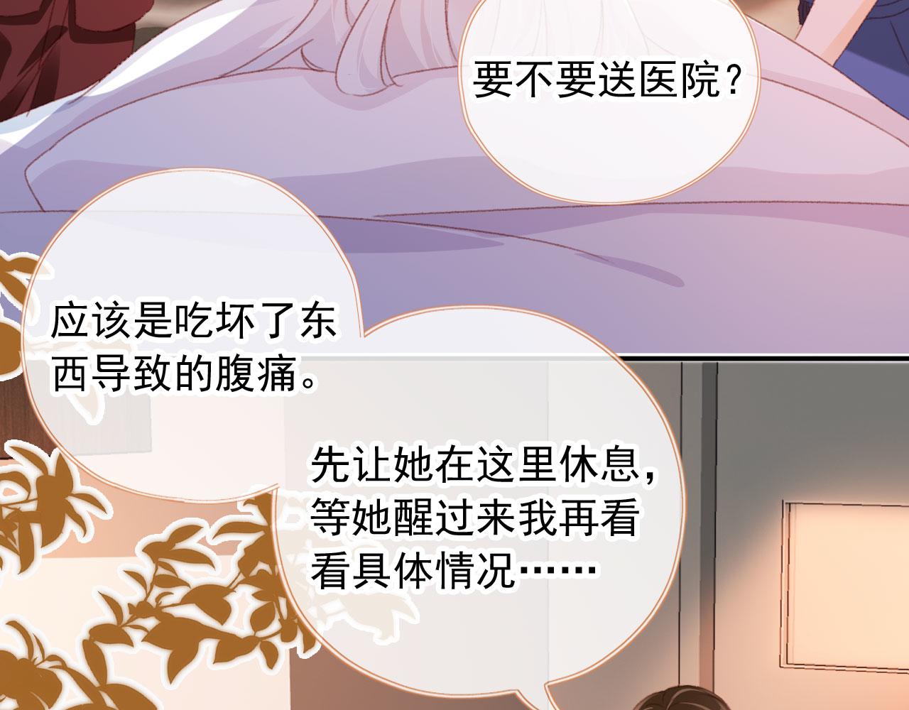 第52话 笑面虎与冷面怪81