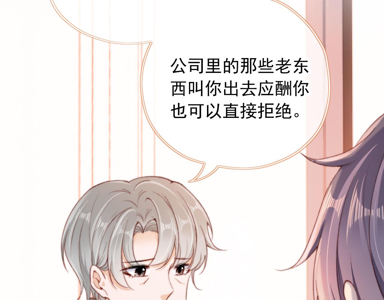 第45话 再遇外公89