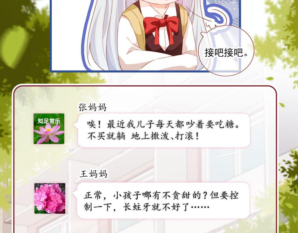 第75话 给你做饭93