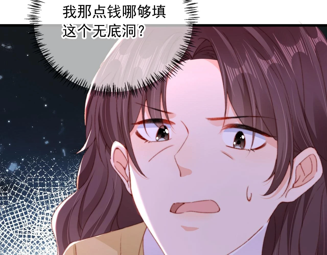 第70话 不配为父母35