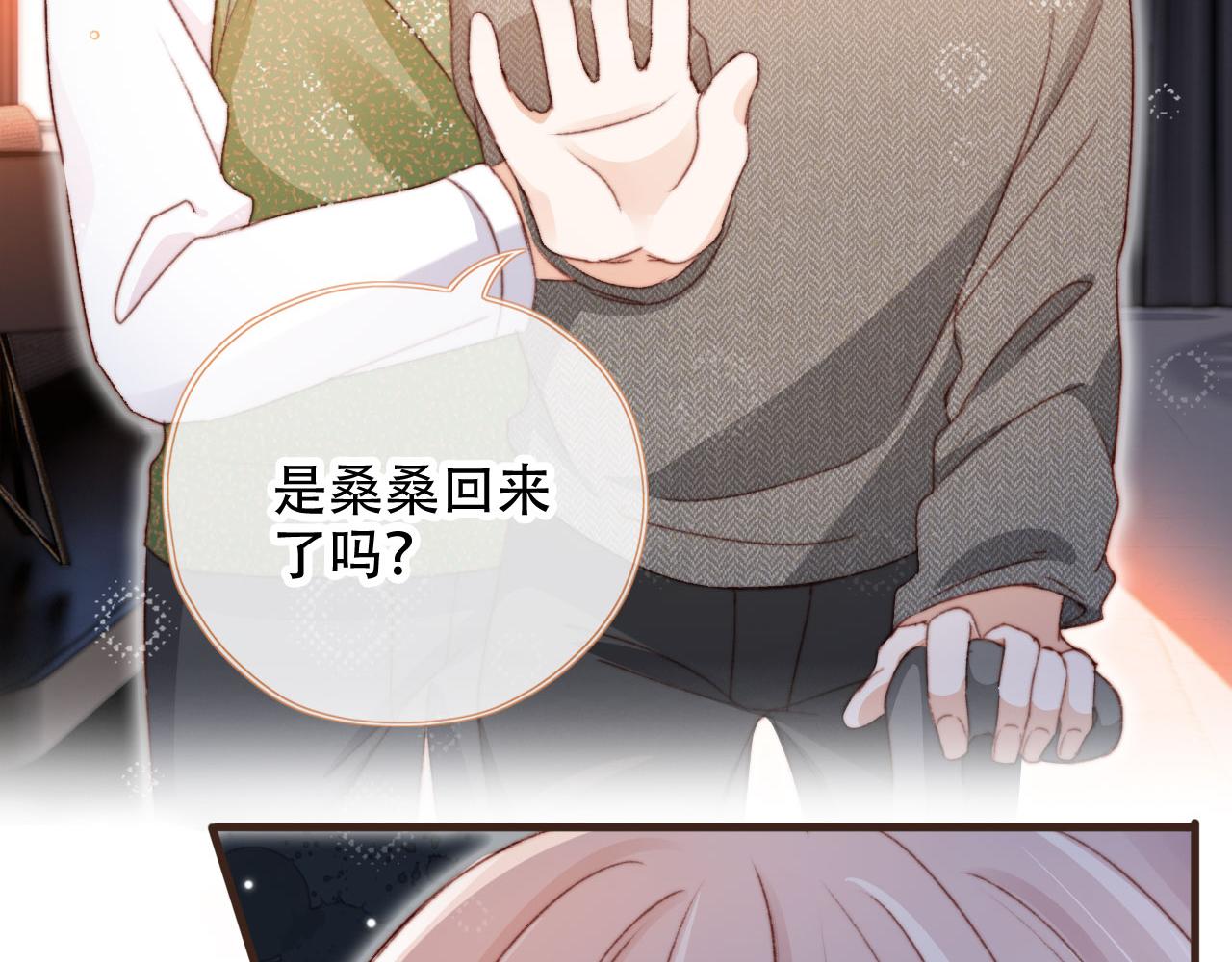 第45话 再遇外公24