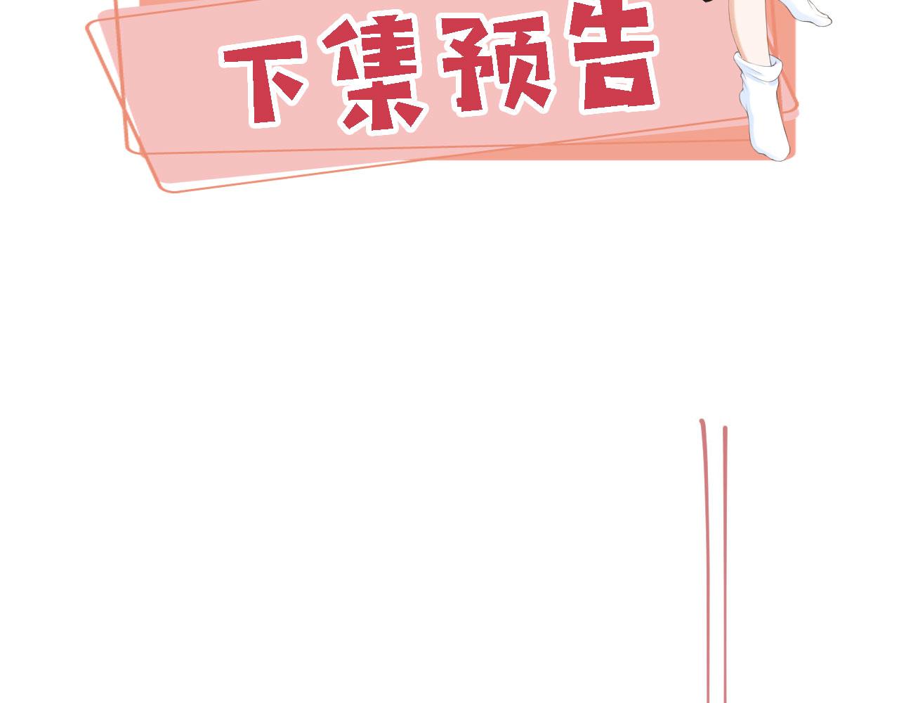 第37话一见钟情？91