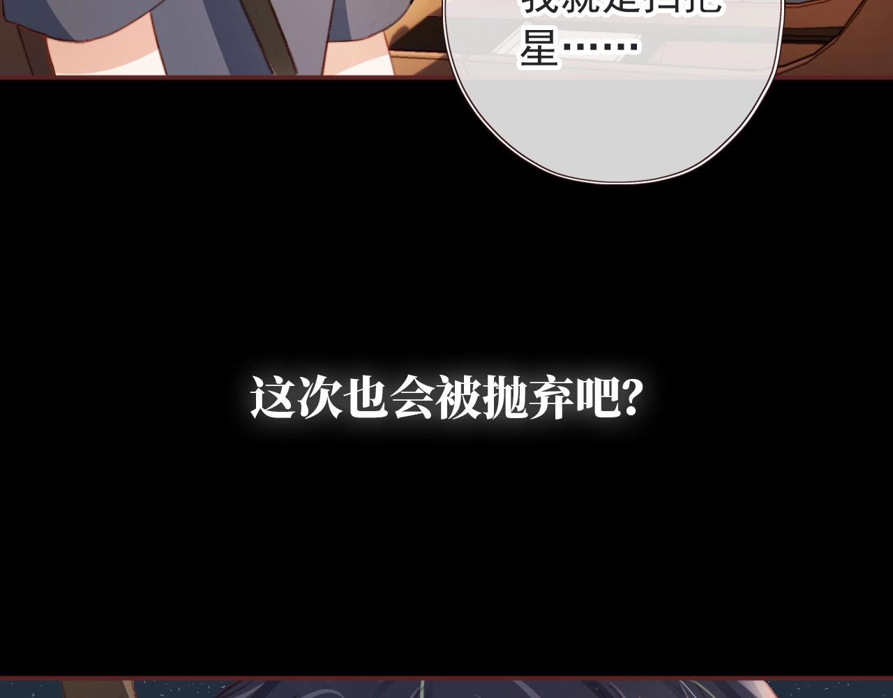 第2话 会被抛弃吗？78
