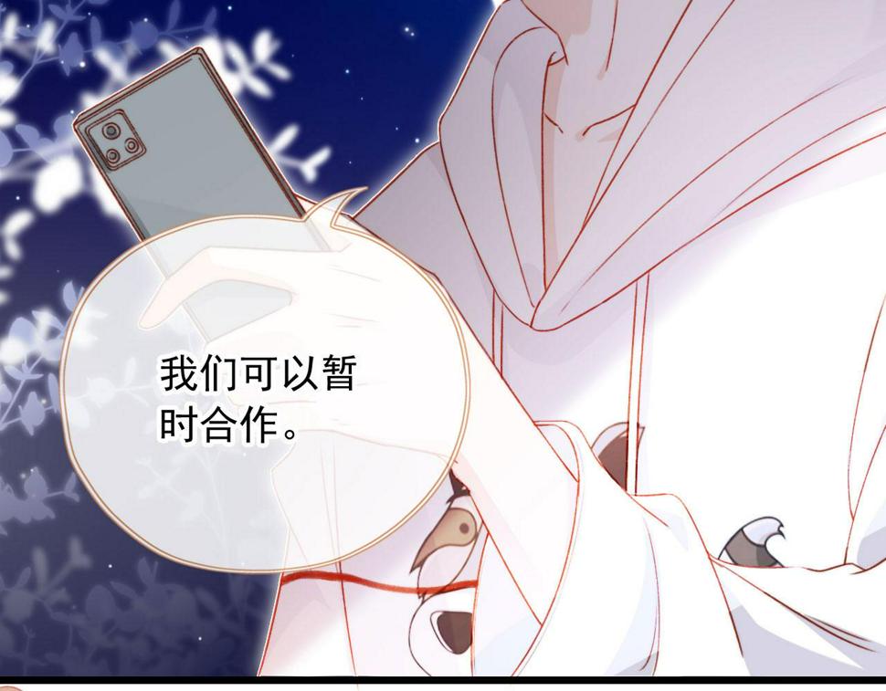 第79话 兄弟齐心8