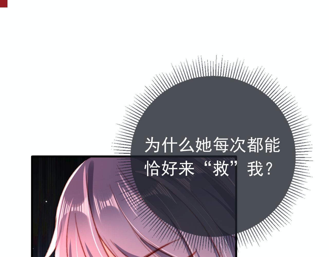 第68话 吃醋现场78