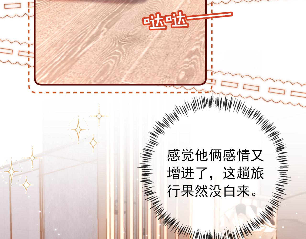 第12话 绿茶女与海王男26