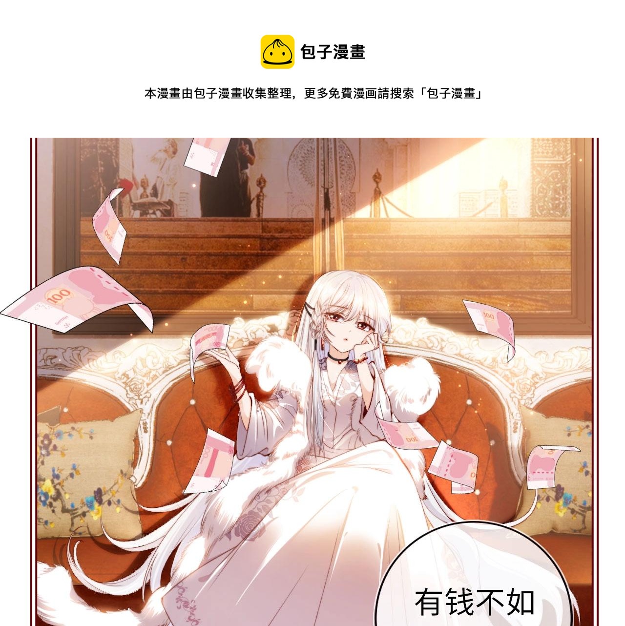 第1话 收养男主32