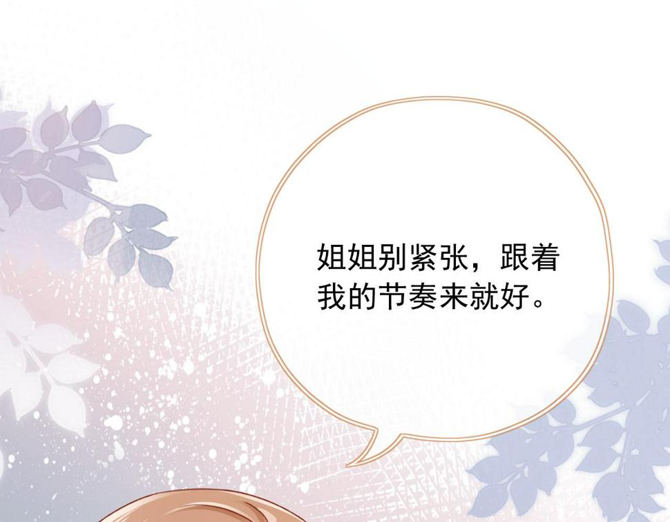 第77话 告白58