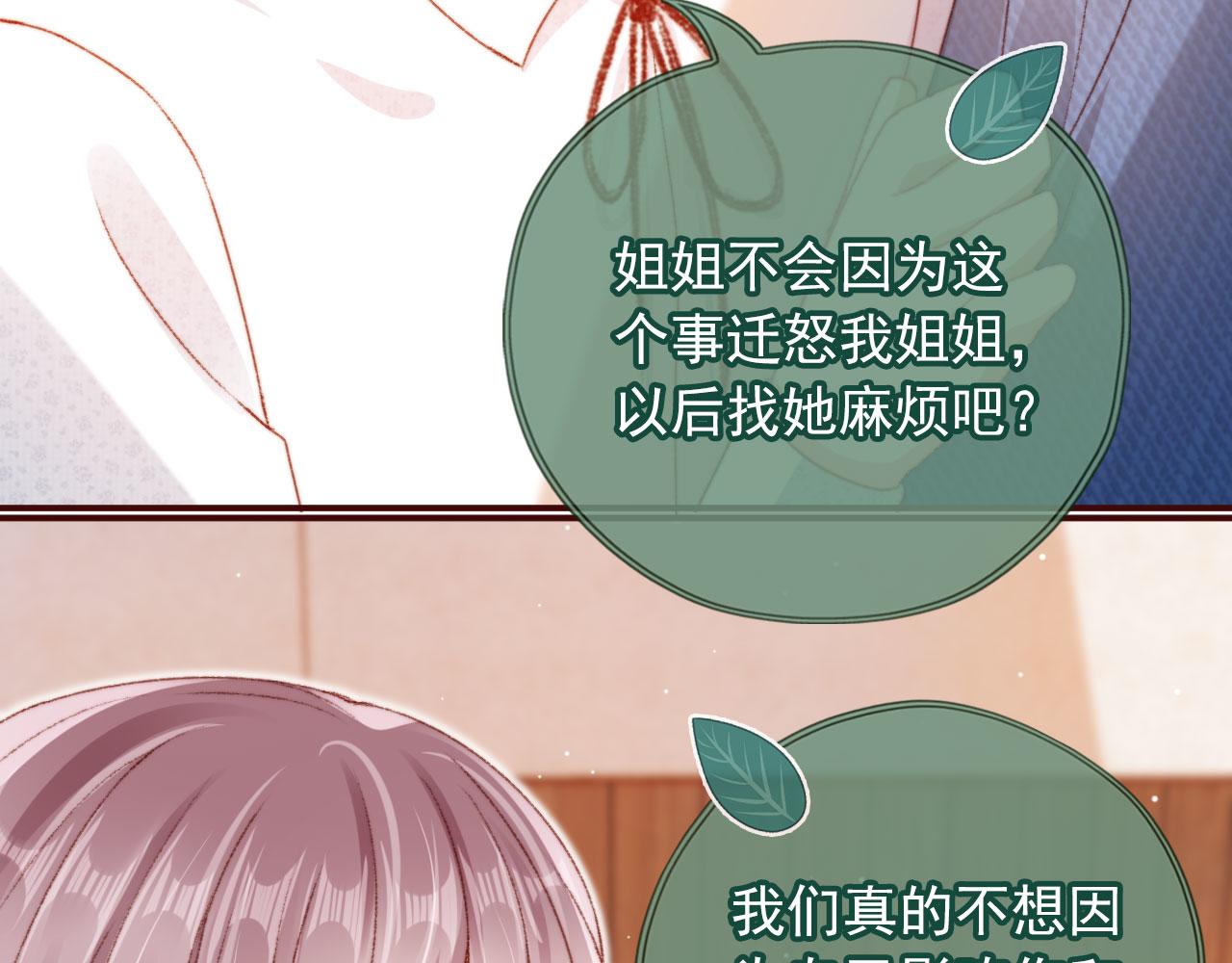 第13话 敢动我弟弟？25