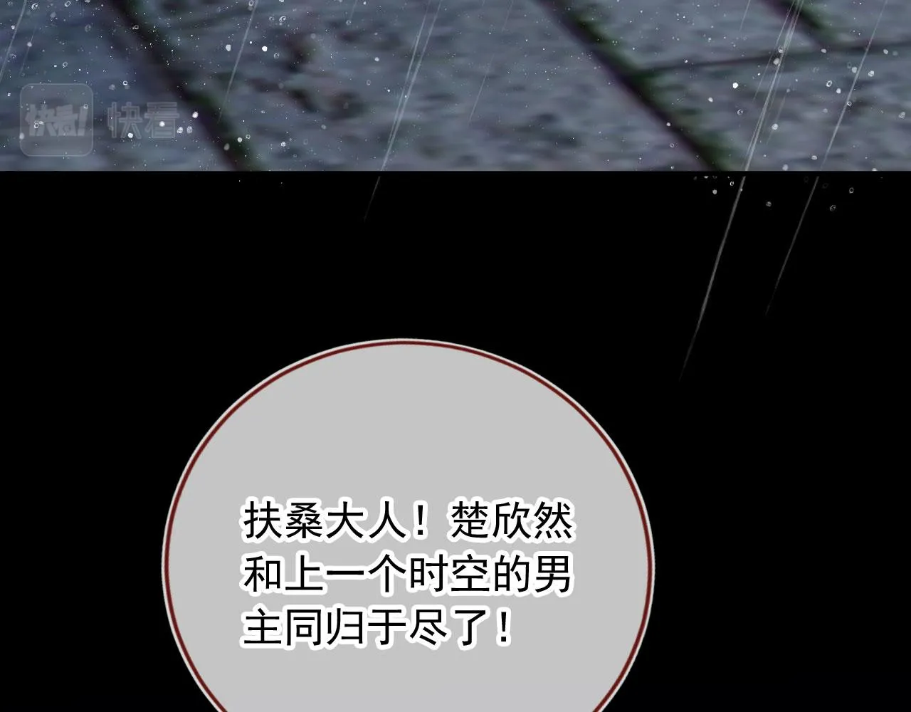 第84话 你是仙女吗？13