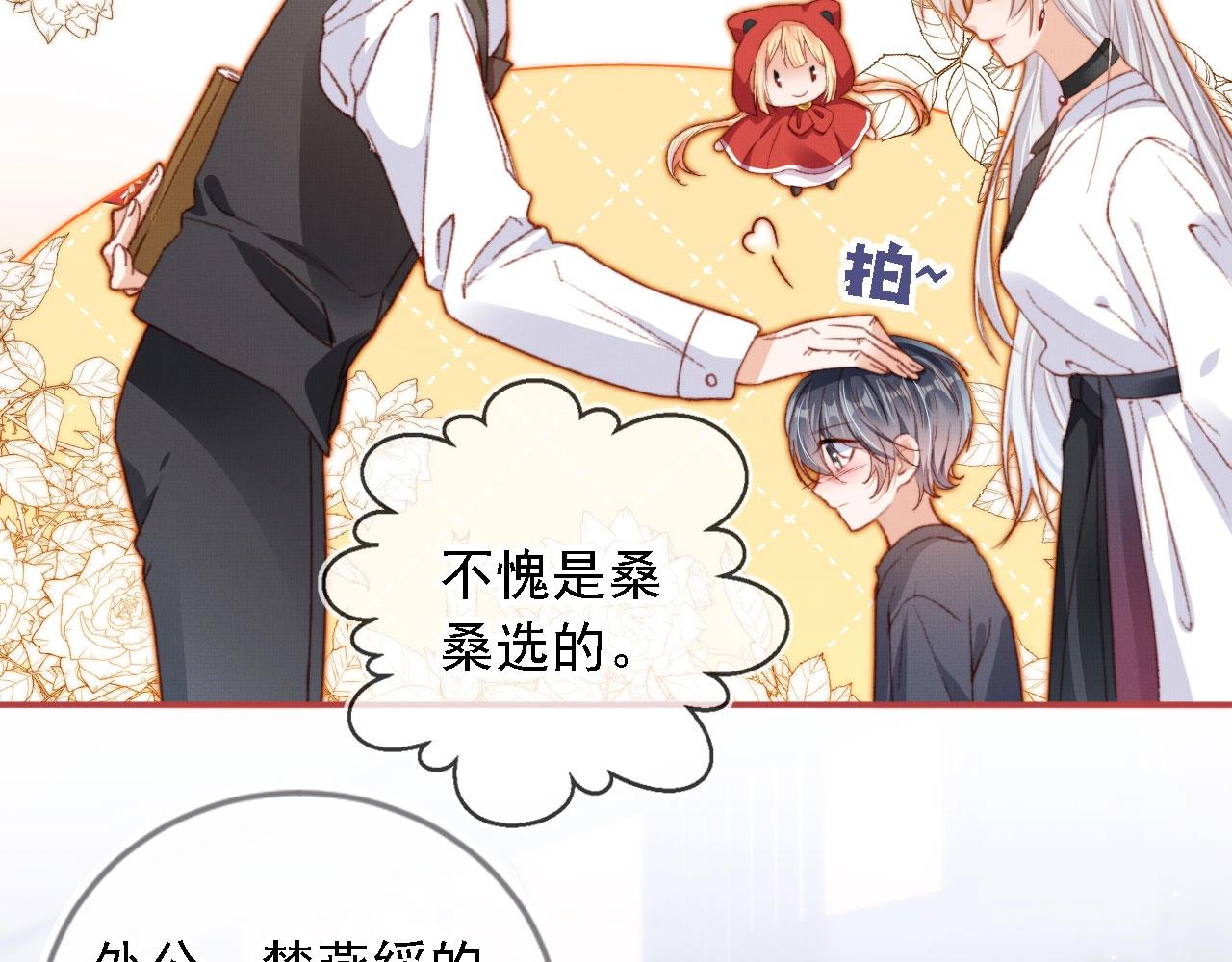 第3话 我很好养的！71