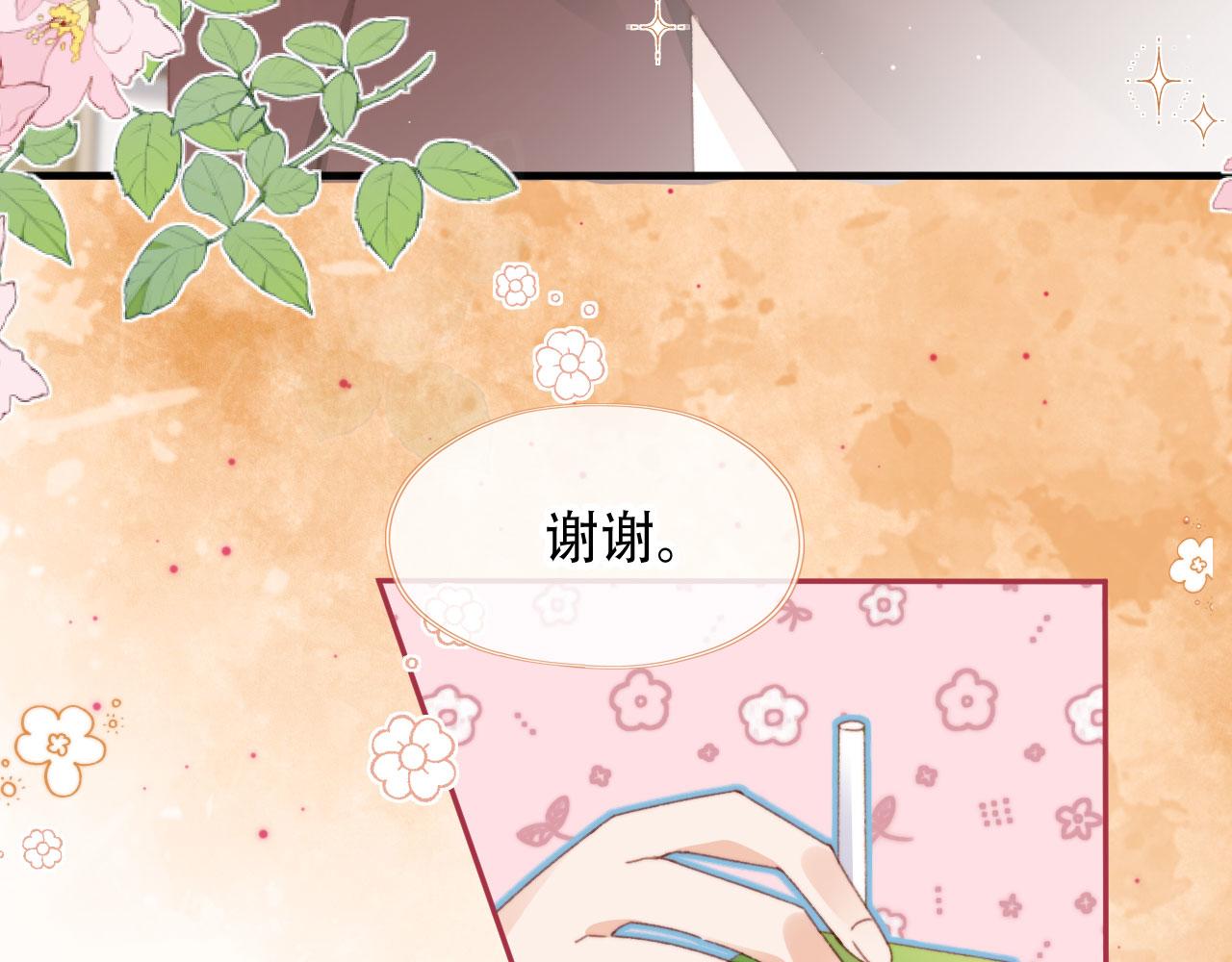 第46话 拉近的距离38