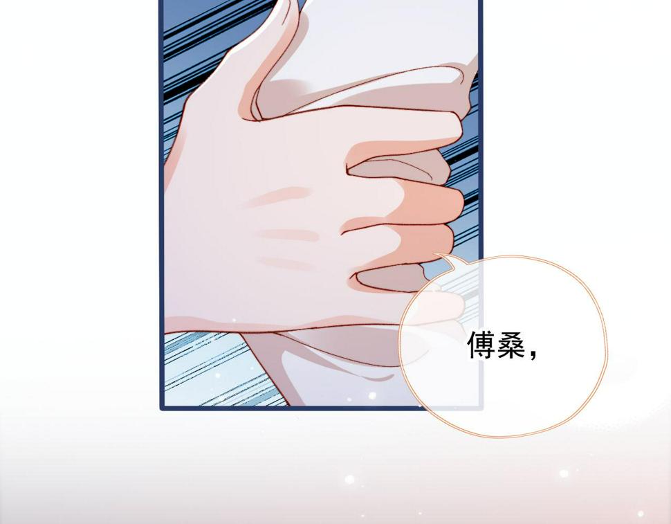 第80话 不是因为喜欢我？60