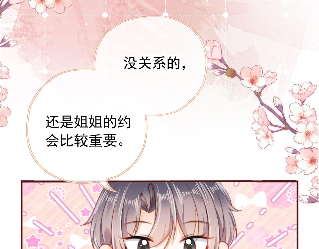 第29话约会大作战15
