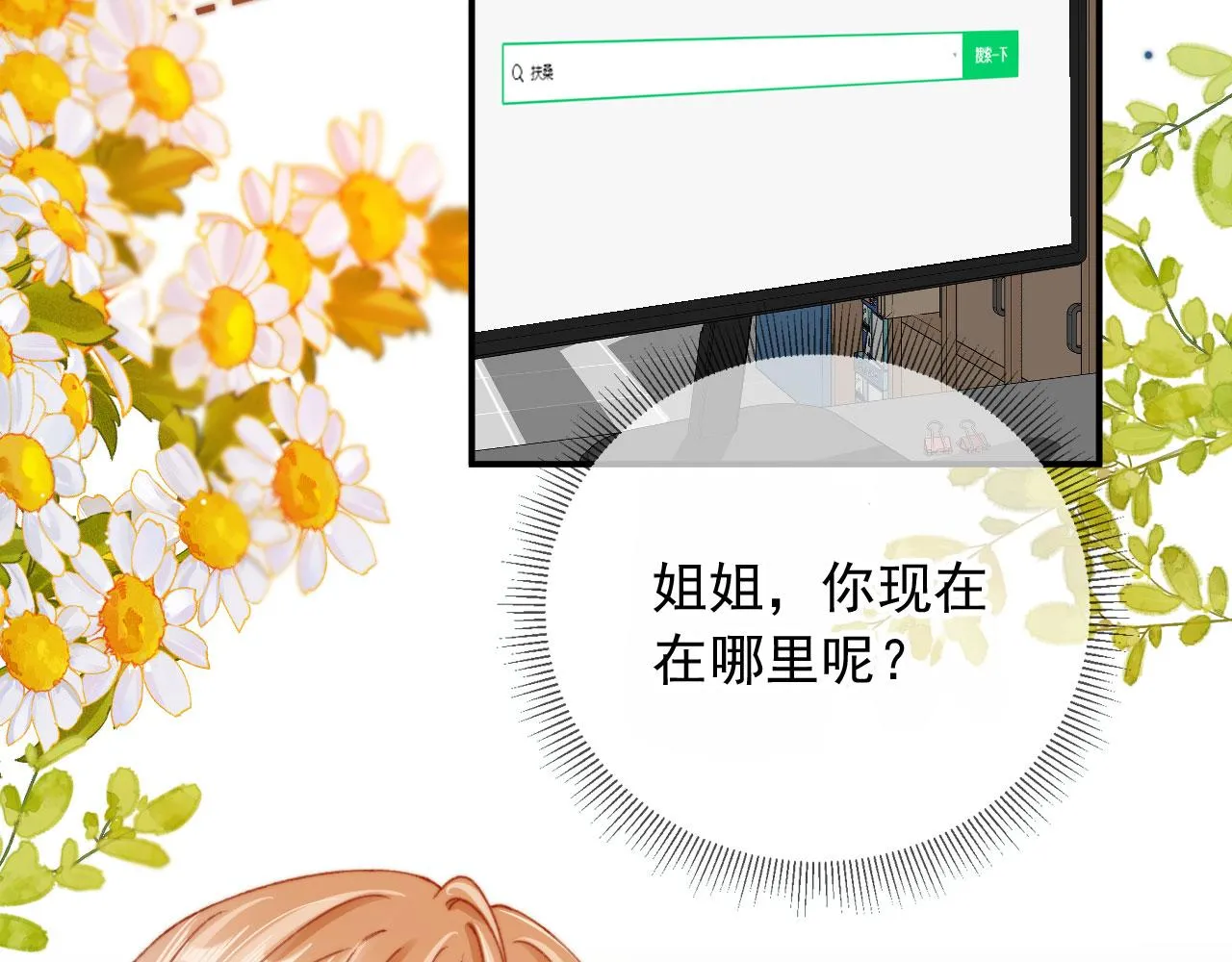 番外篇 姐姐回来啦！39