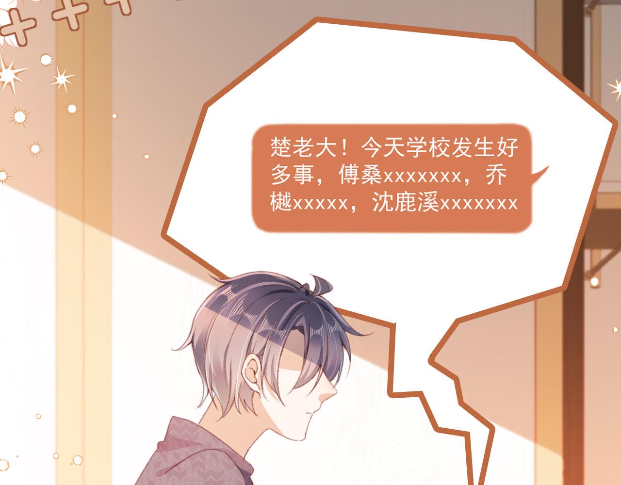 第50话 崽崽护姐105