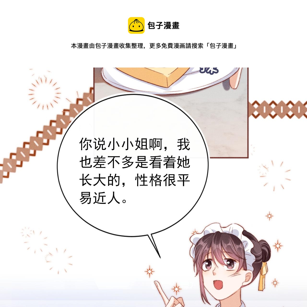 第4话 找到你了，乔樾12