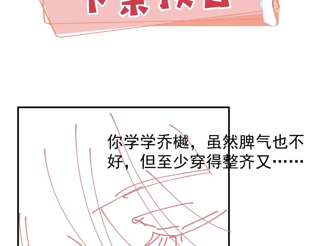 第36话撑腰107