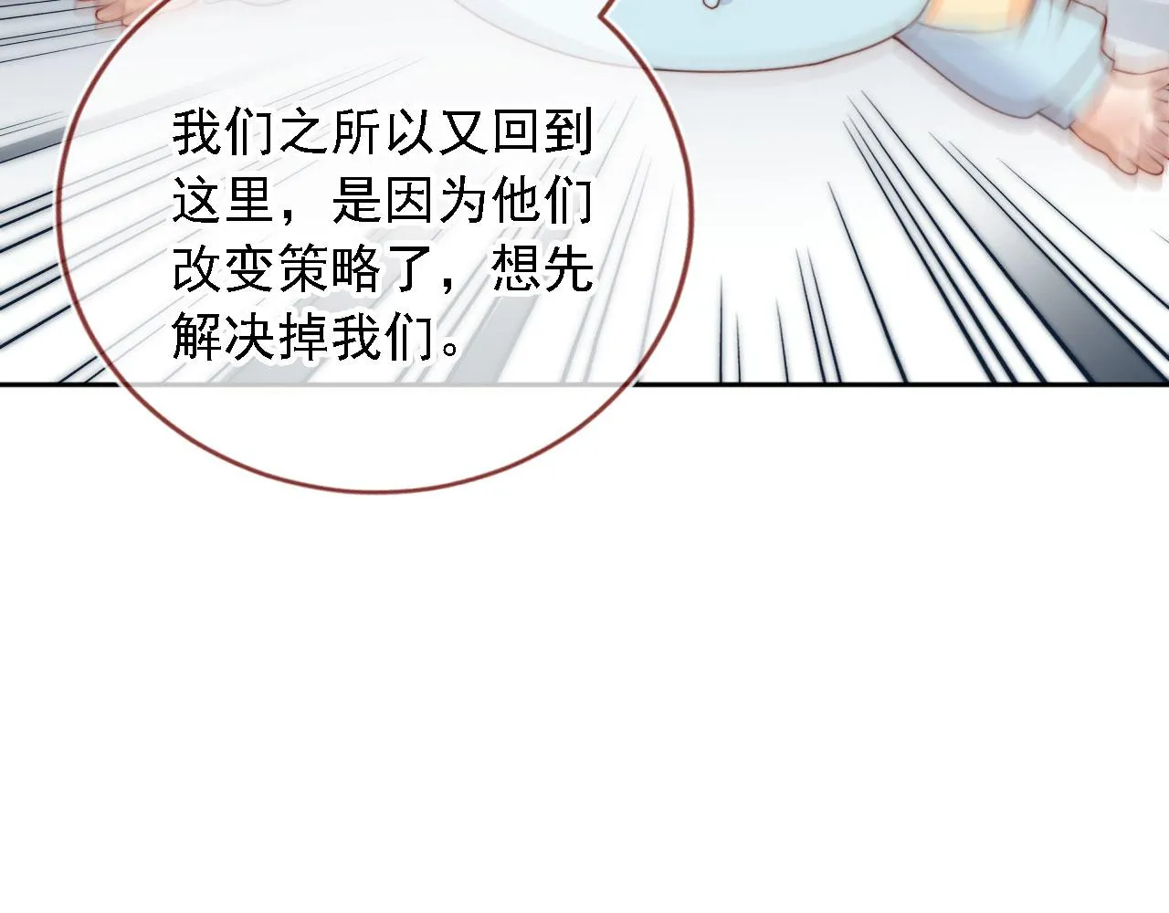 第85话 105天101