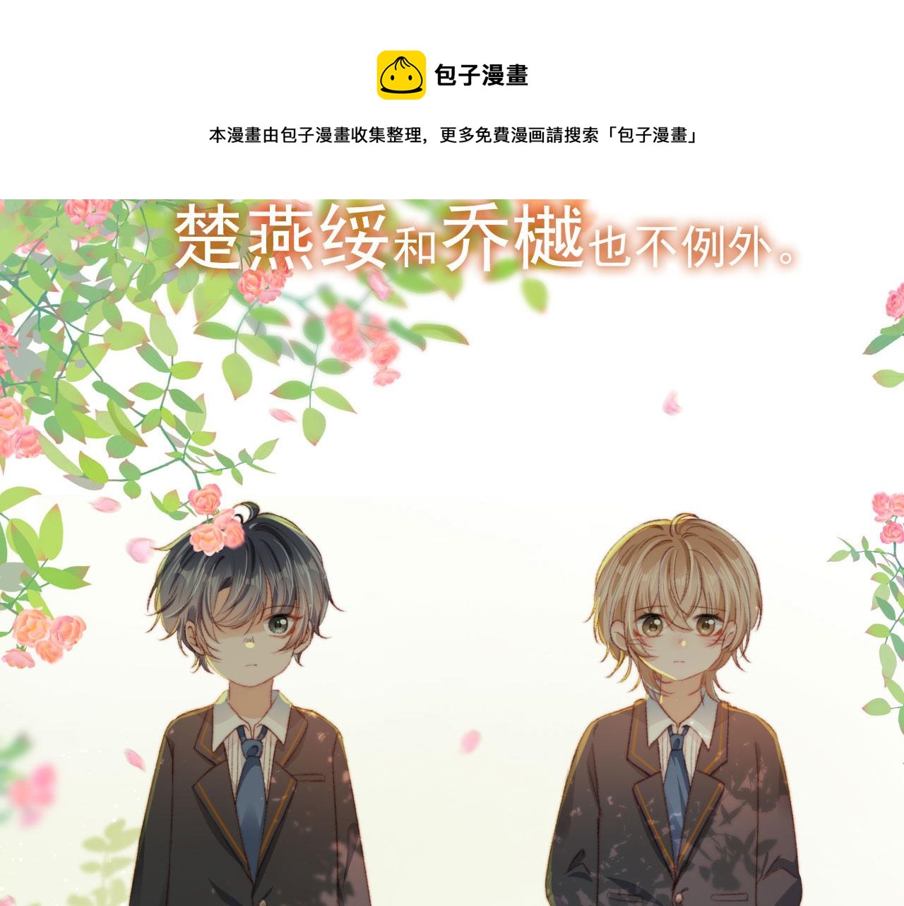 第17话 女主登场！78