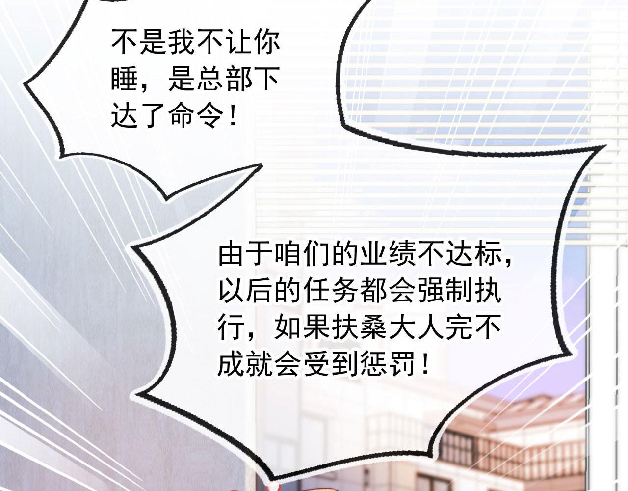 第43话拯救崽崽！27
